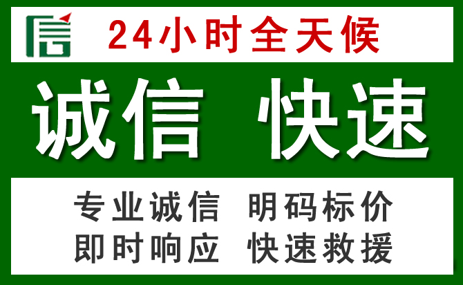 明水汽车救援